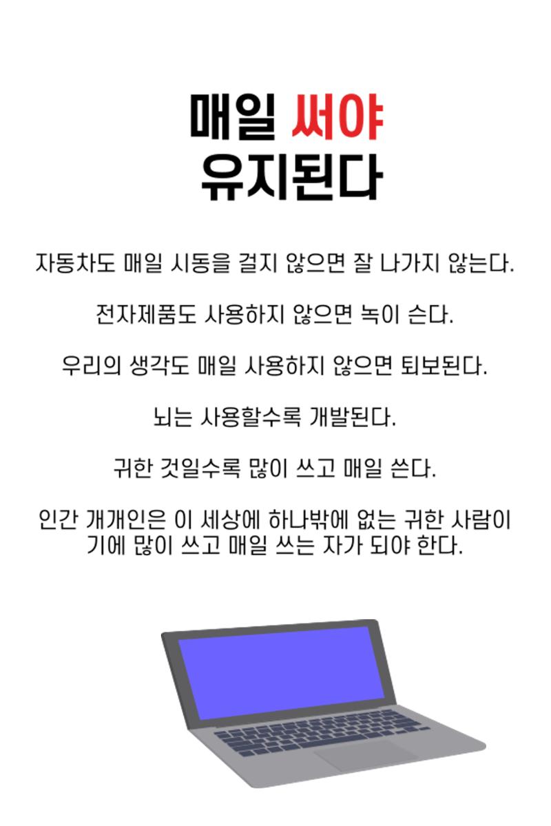 생각씨앗 91페이지