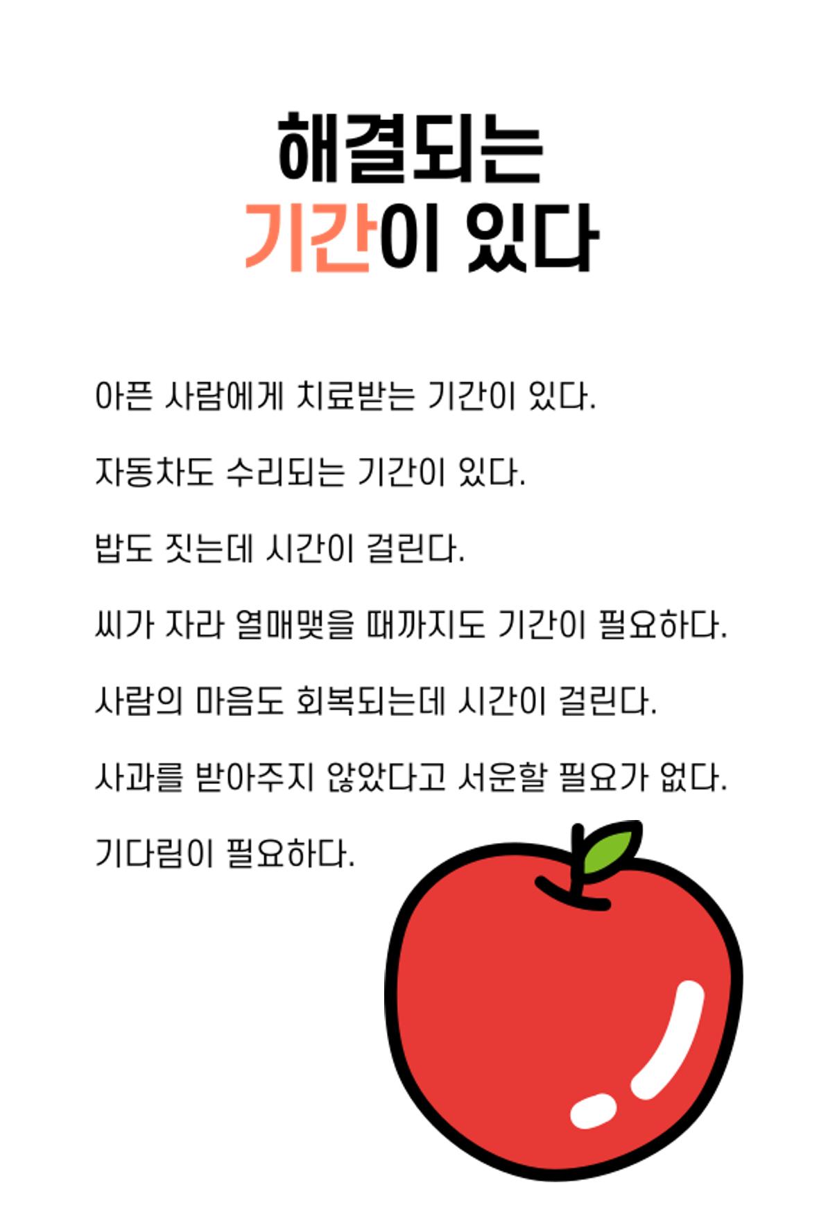생각씨앗 92페이지