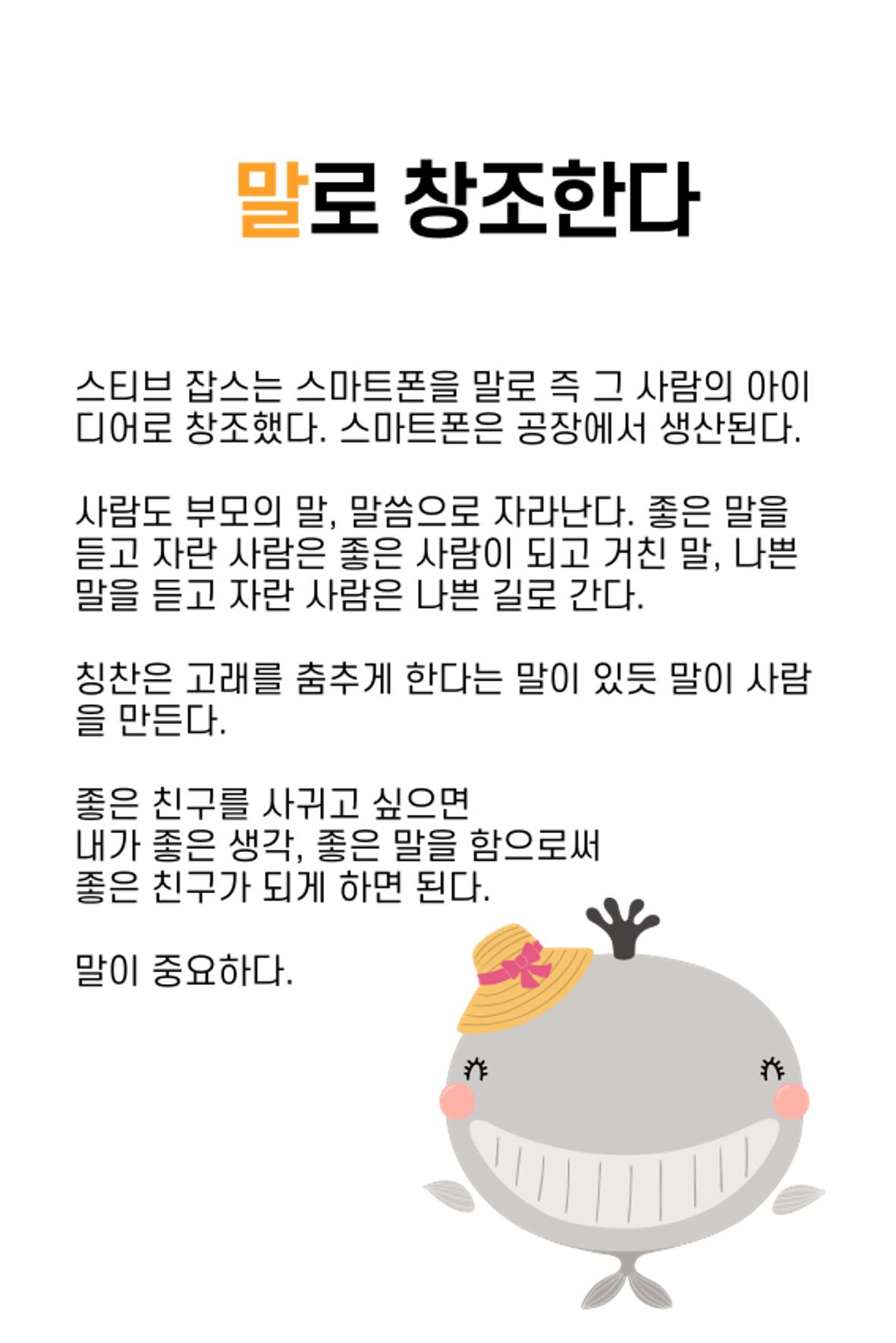 생각씨앗 93페이지