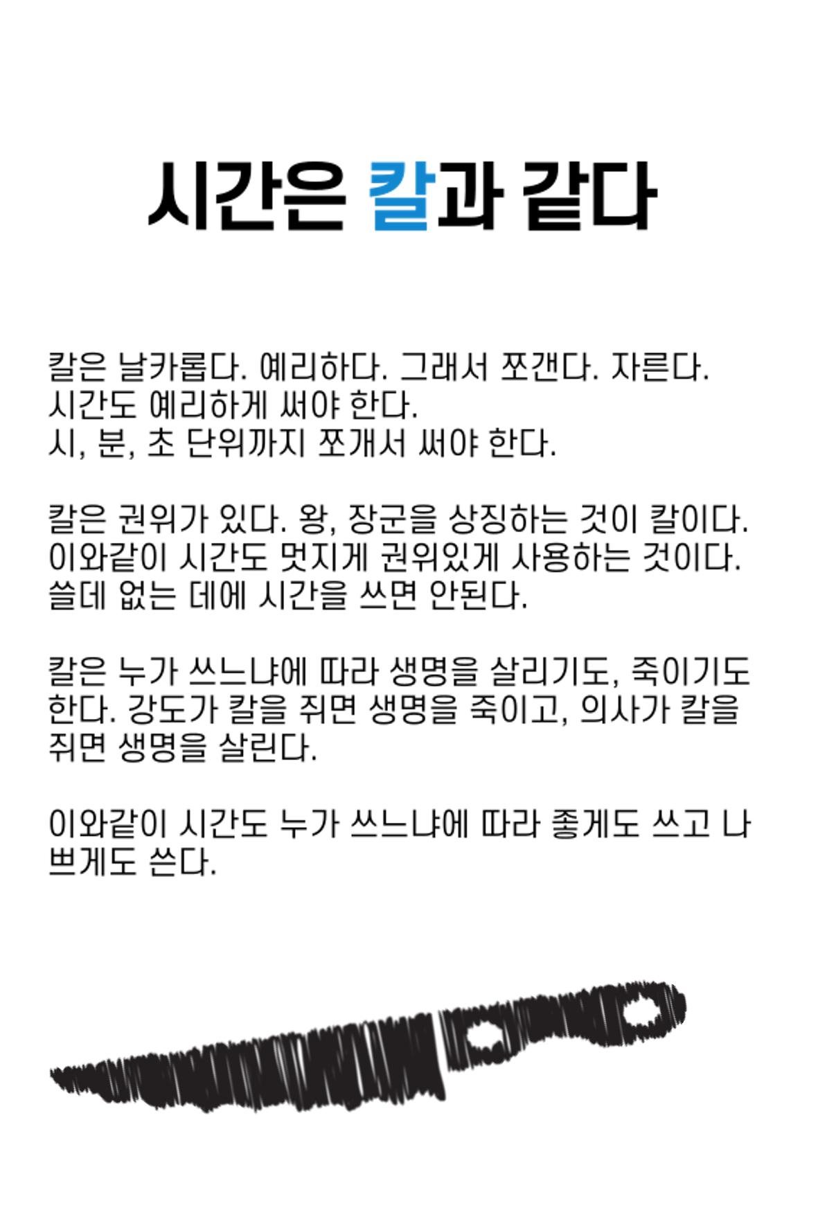 생각씨앗 94페이지