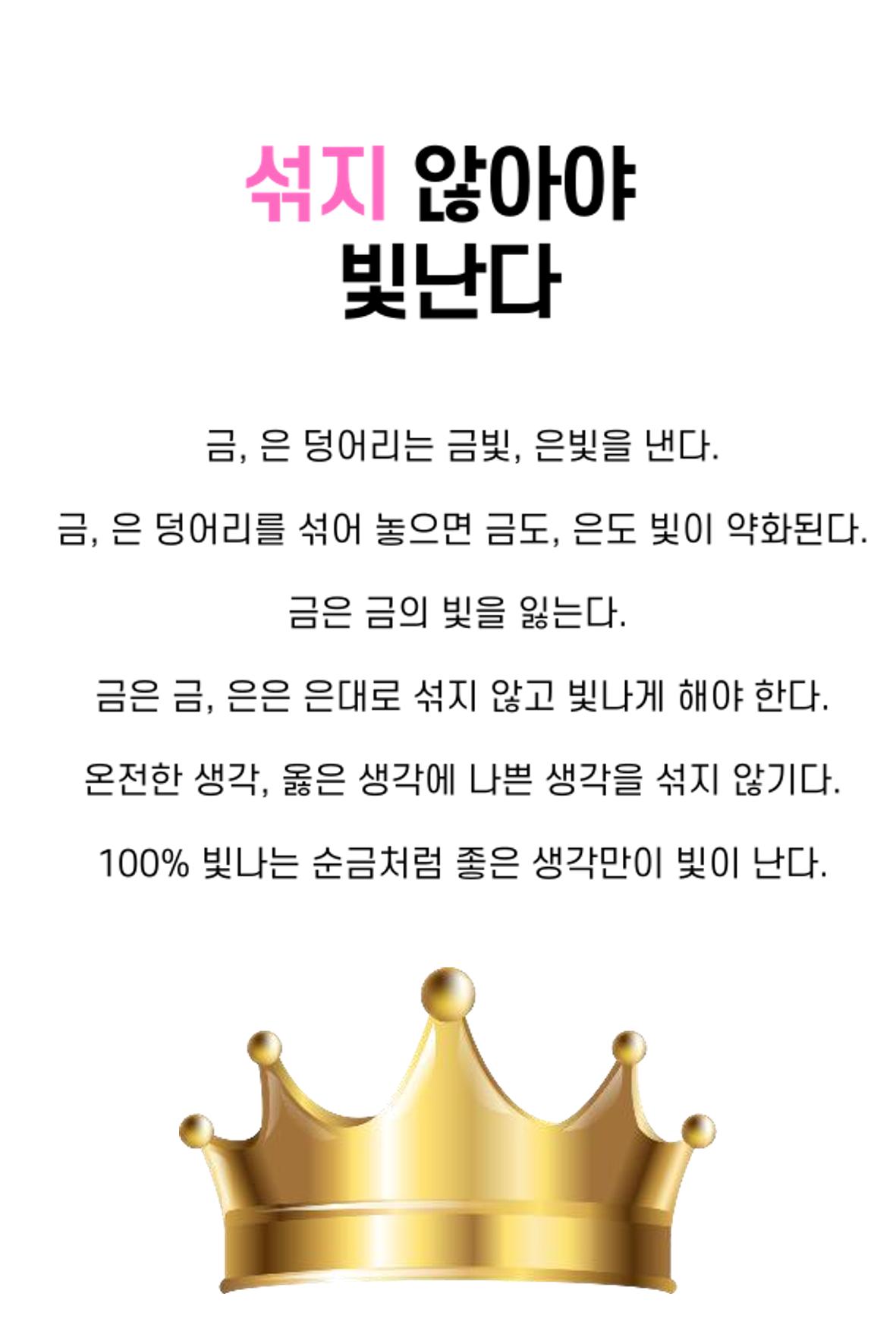 생각씨앗 95페이지
