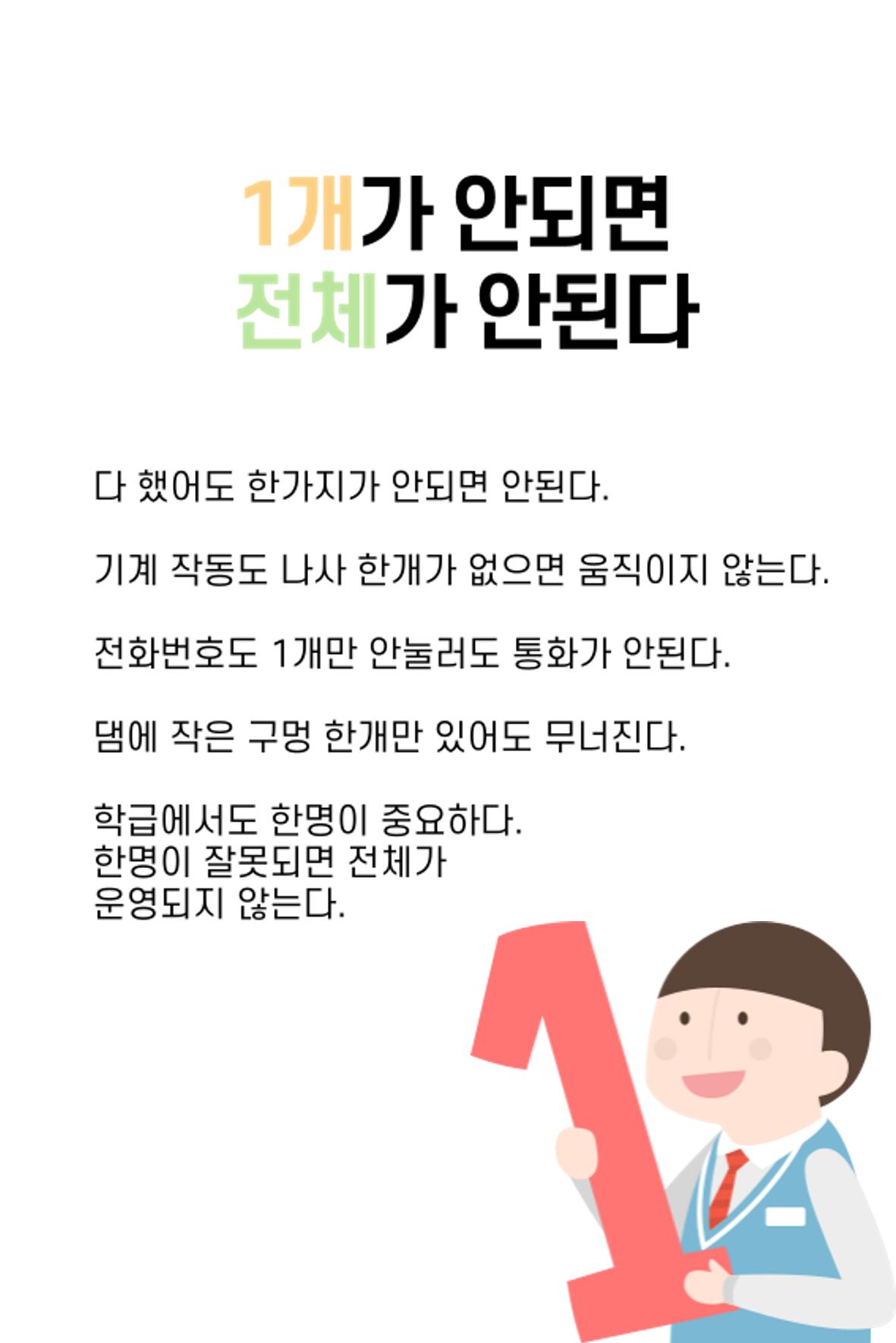 생각씨앗 96페이지