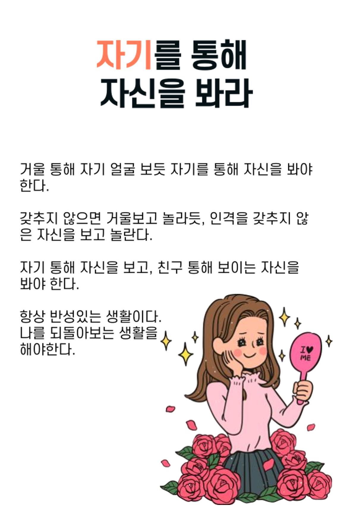 생각씨앗 97페이지