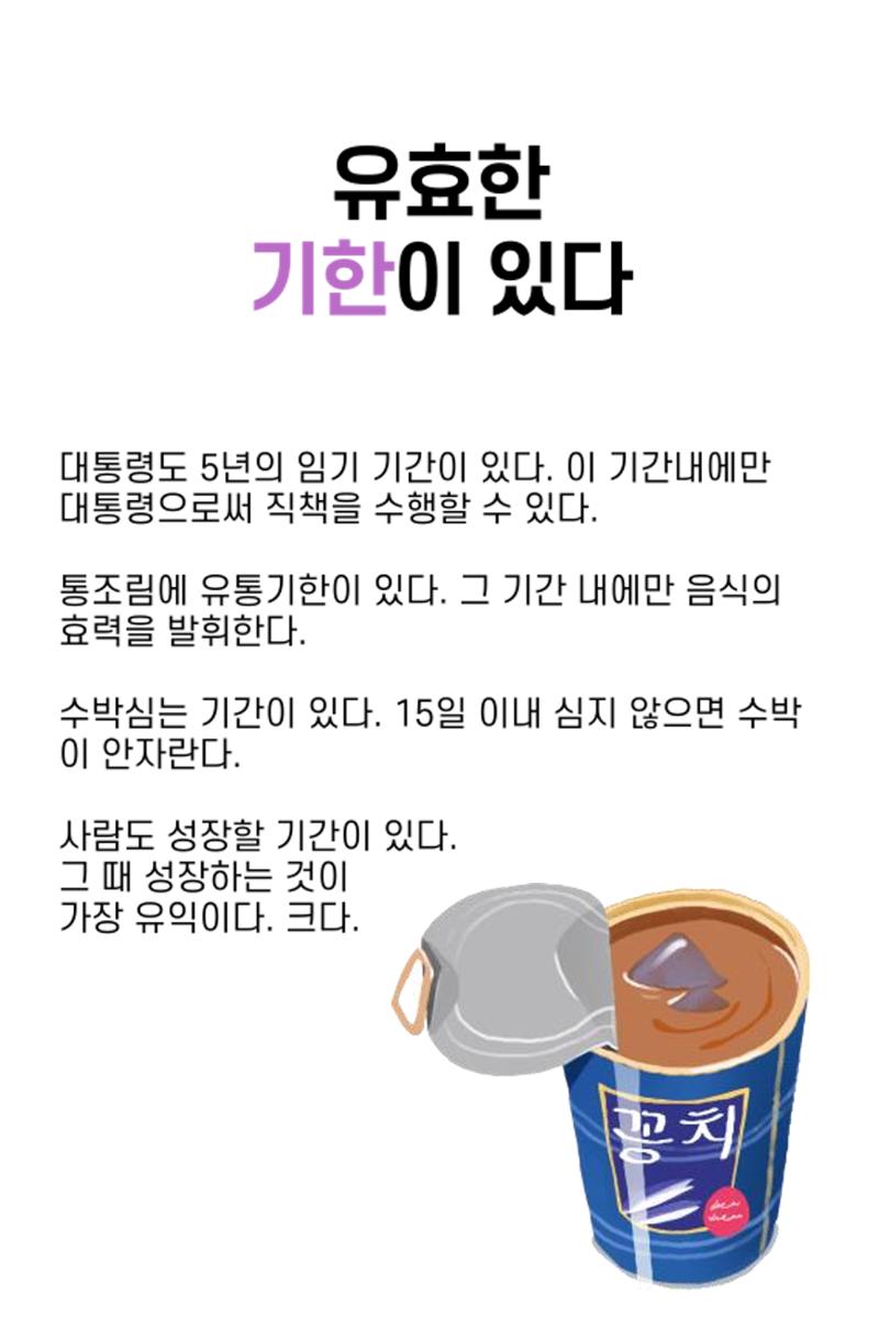 생각씨앗 98페이지