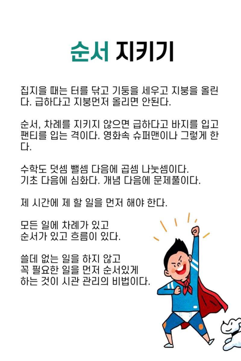 생각씨앗 99페이지