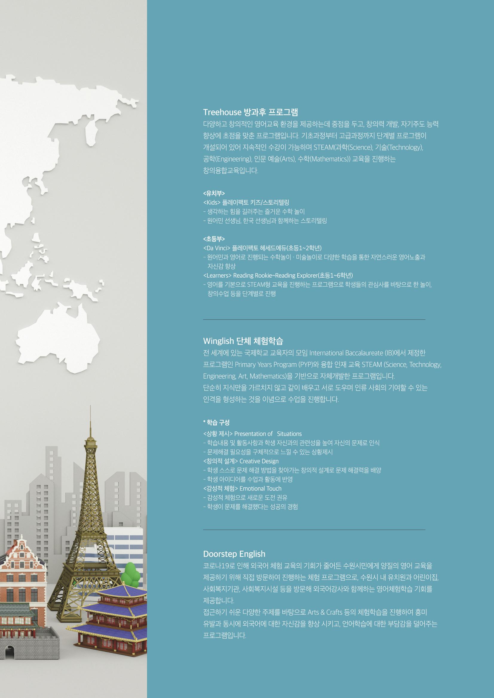 수원시 글로벌 평생학습관_2학기 수강생 모집 23페이지