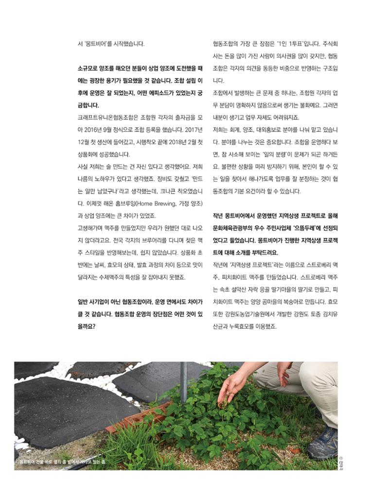 속초문화특화지역조성사업 소식지 오케이속초 Vol. 6 10페이지