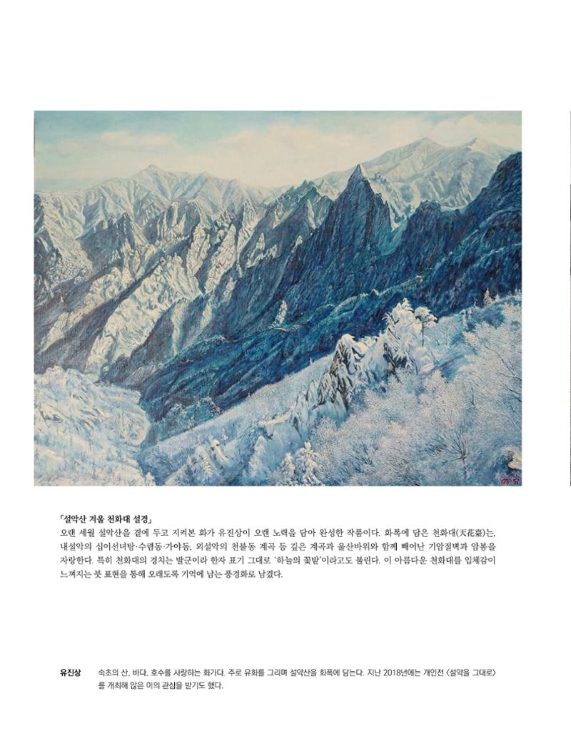 속초문화특화지역조성사업 소식지 오케이속초 Vol. 6 14페이지