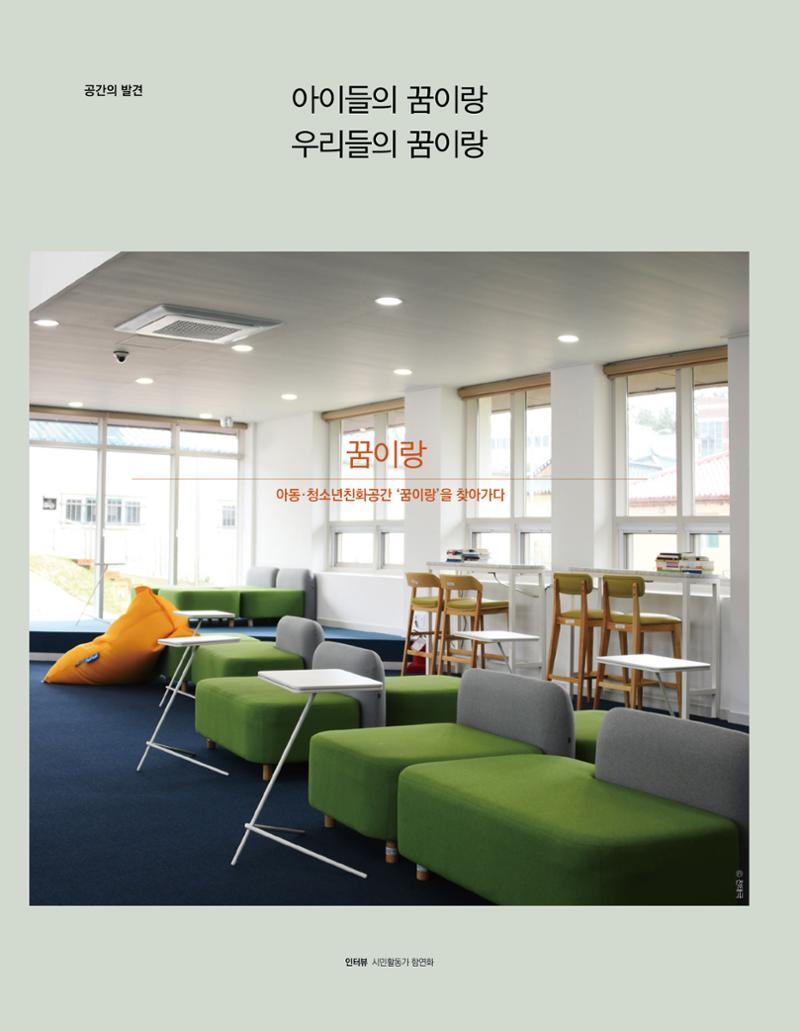 속초문화특화지역조성사업 소식지 오케이속초 Vol. 6 16페이지