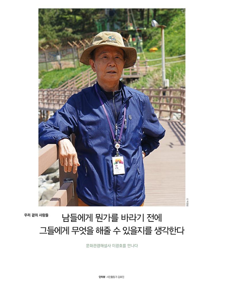 속초문화특화지역조성사업 소식지 오케이속초 Vol. 6 26페이지