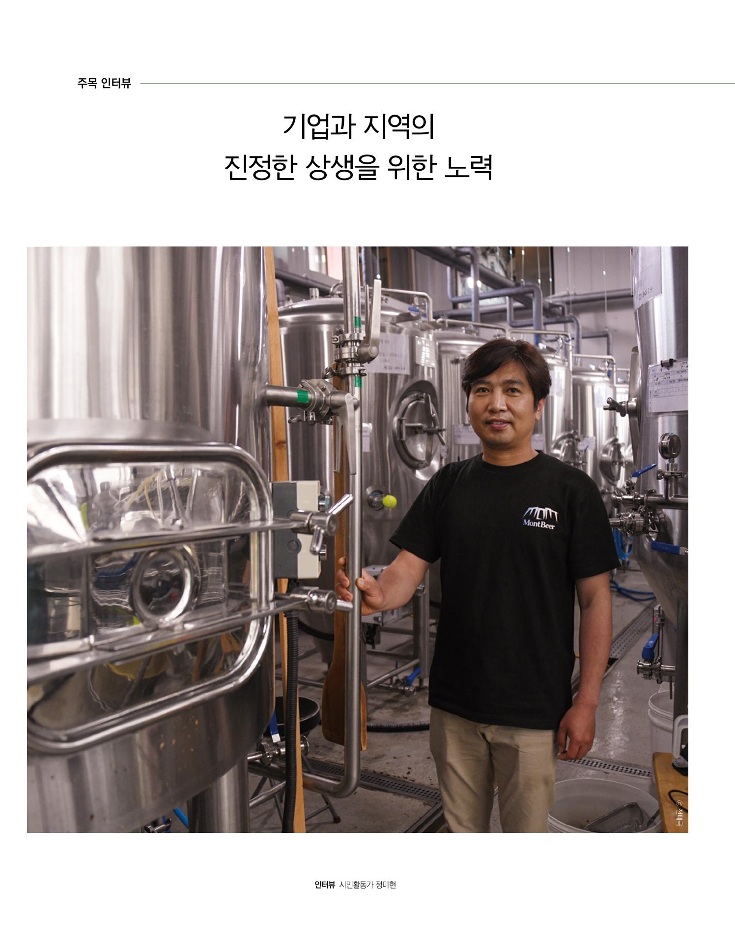 속초문화특화지역조성사업 소식지 오케이속초 Vol. 6 8페이지
