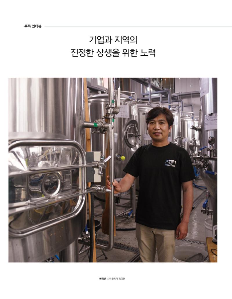 속초문화특화지역조성사업 소식지 오케이속초 Vol. 6 8페이지