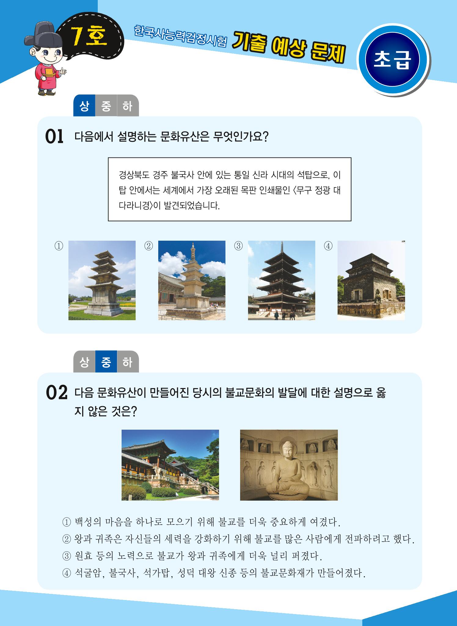 도전!역사탐험대 12페이지