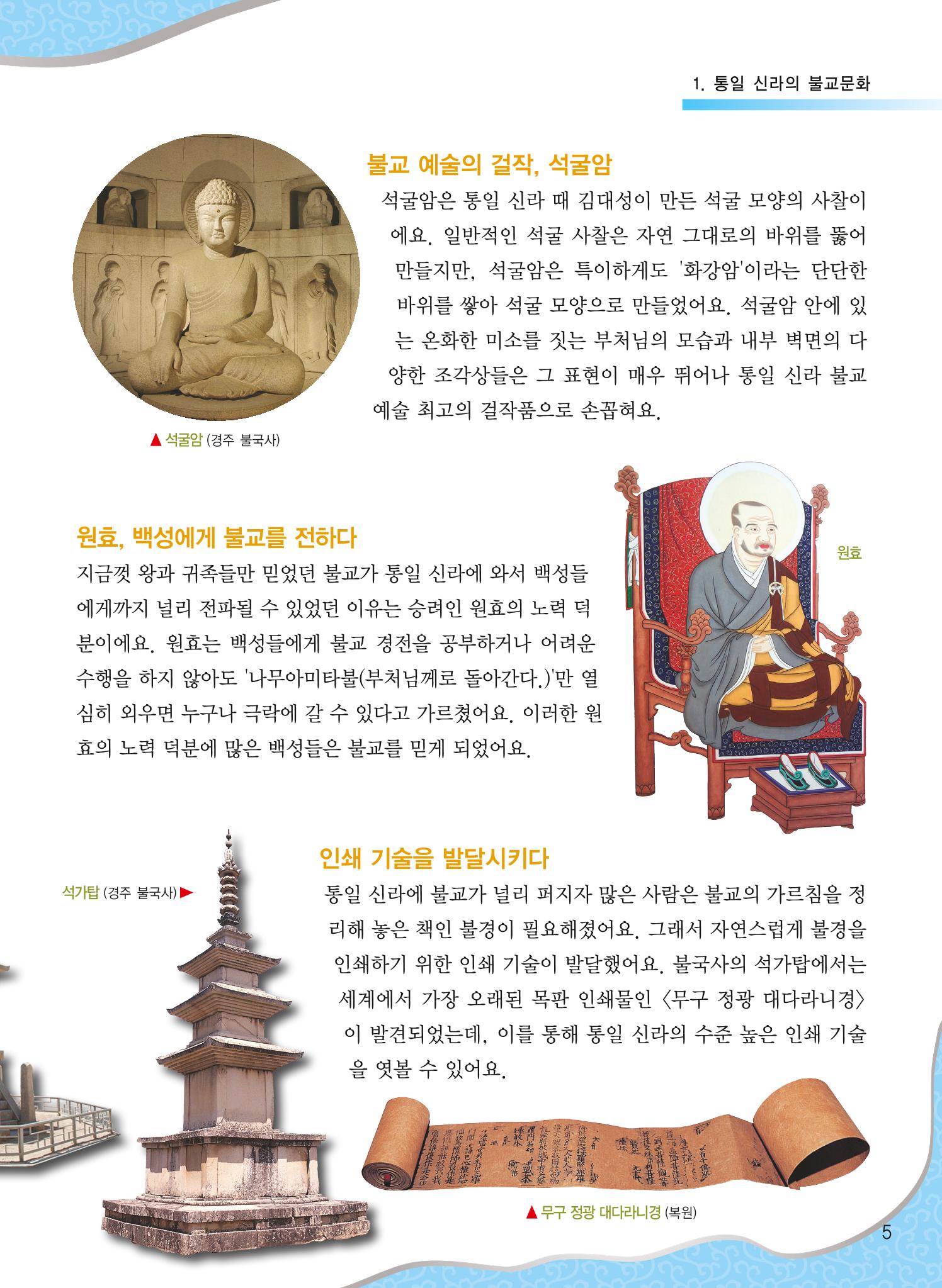 도전!역사탐험대 7페이지