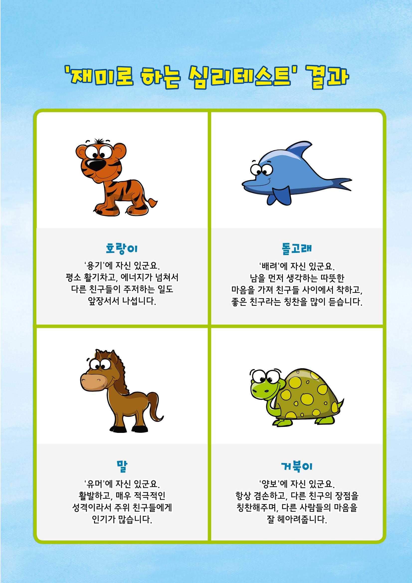 도전!위인탐험대 11페이지