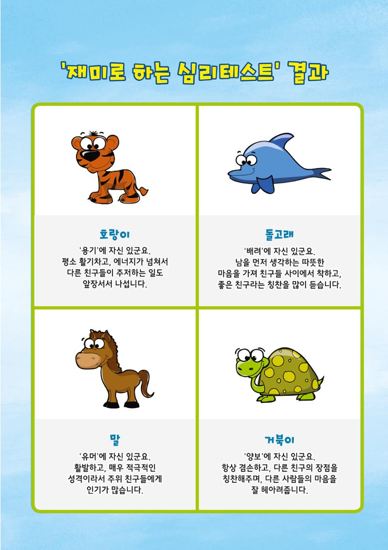 도전!위인탐험대 11페이지