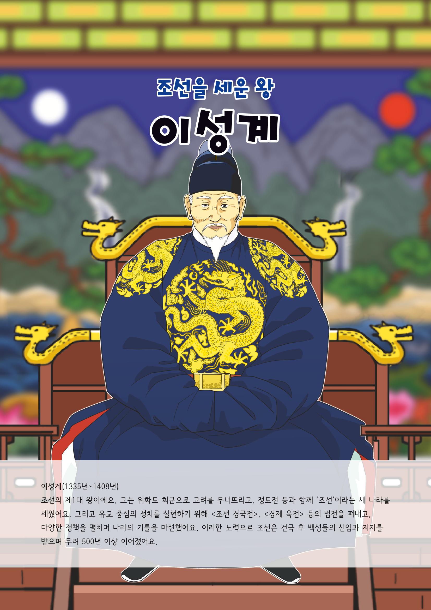 도전!위인탐험대 3페이지