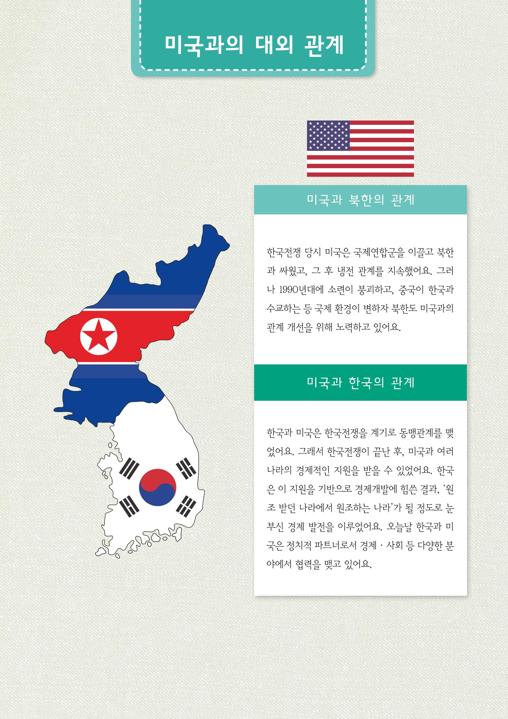 도전!세계문화탐험대 9페이지