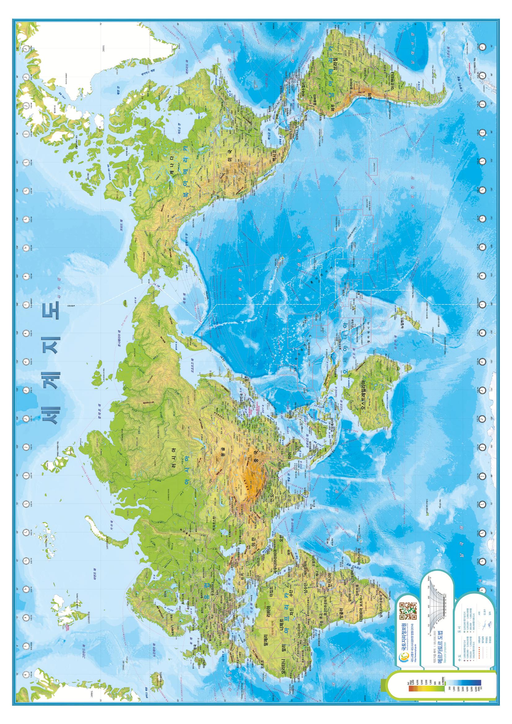 도전!세계지리 11페이지