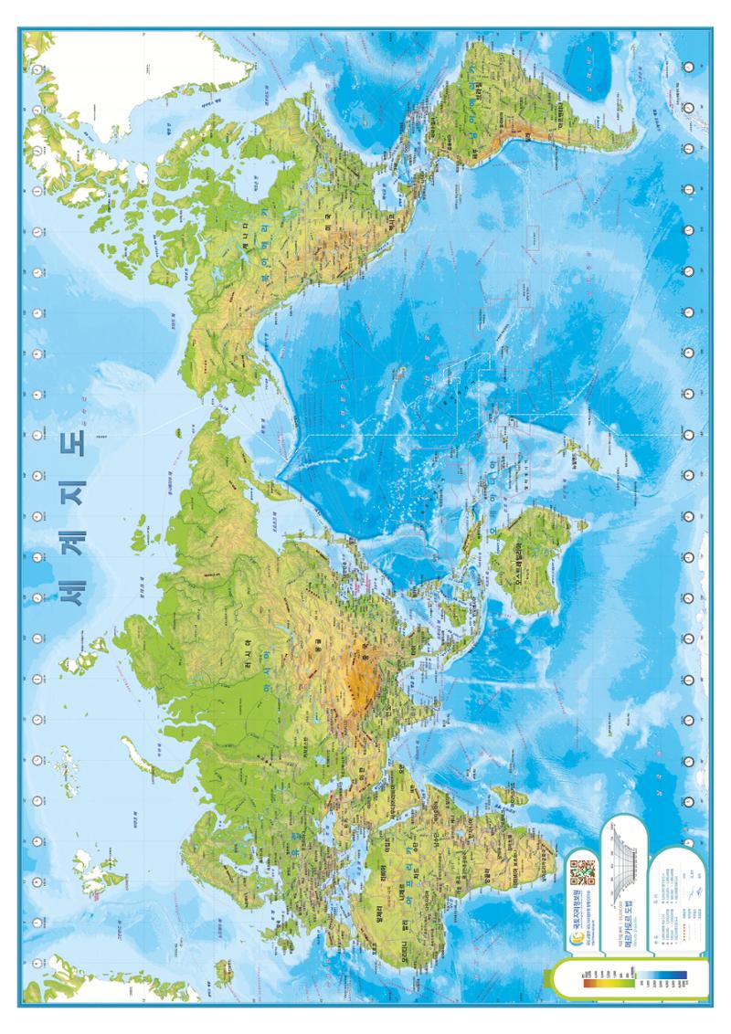 도전!세계지리 11페이지