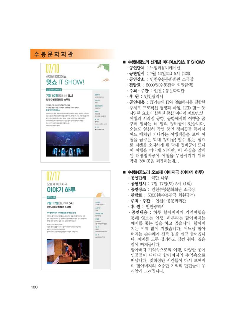 예술인천31호 102페이지
