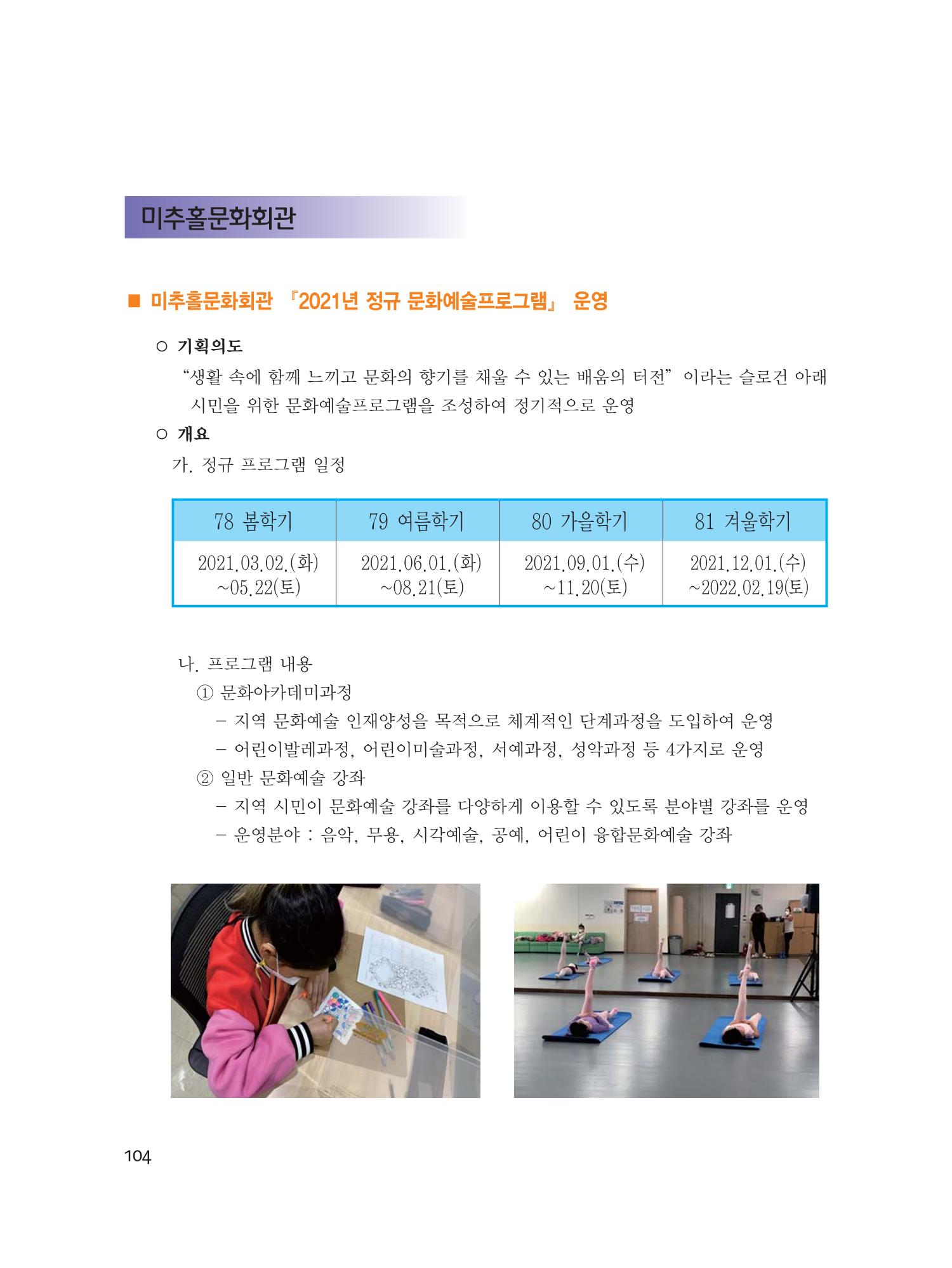 예술인천31호 106페이지