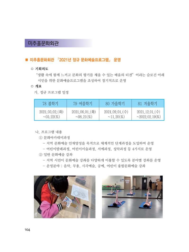 예술인천31호 106페이지