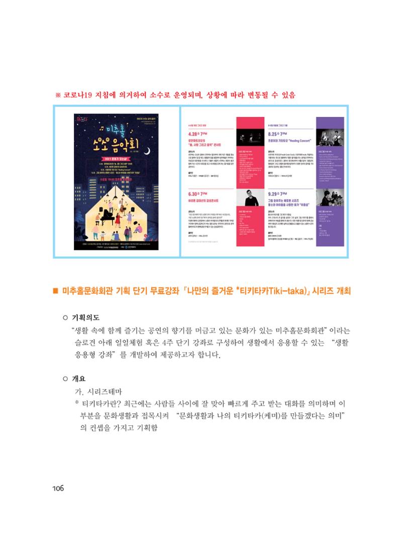 예술인천31호 108페이지