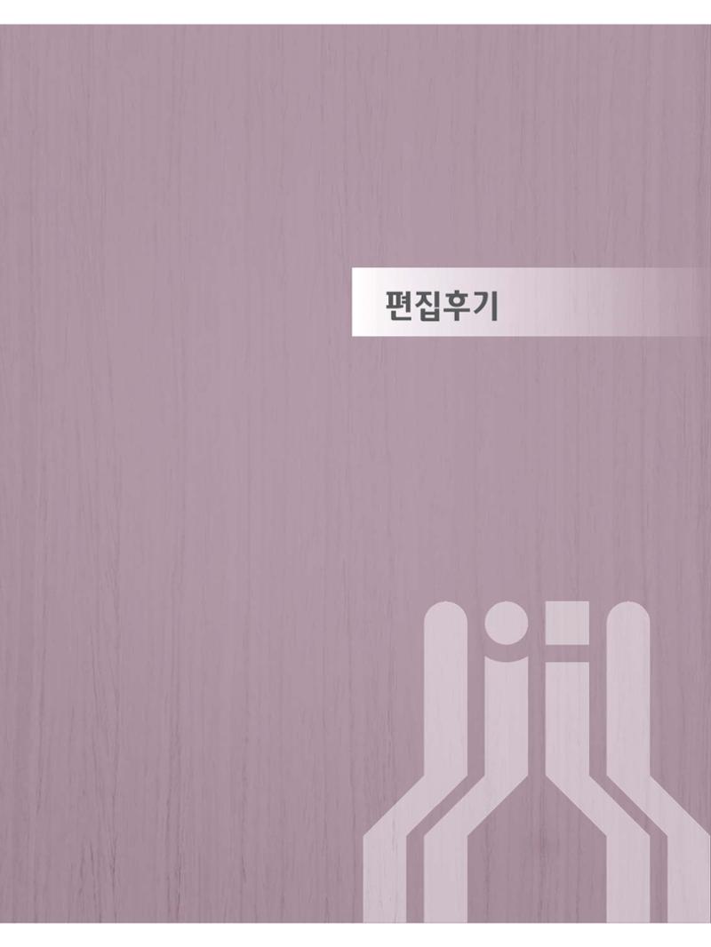예술인천31호 111페이지