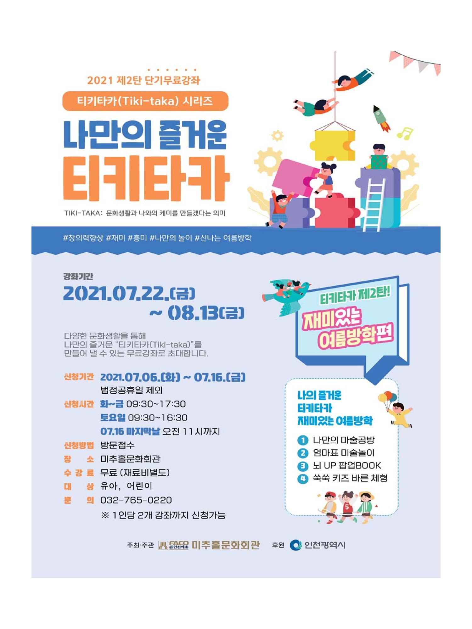 예술인천31호 115페이지