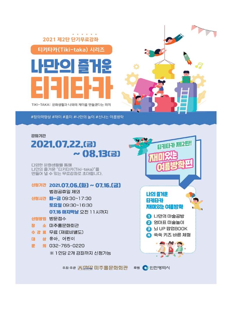 예술인천31호 115페이지