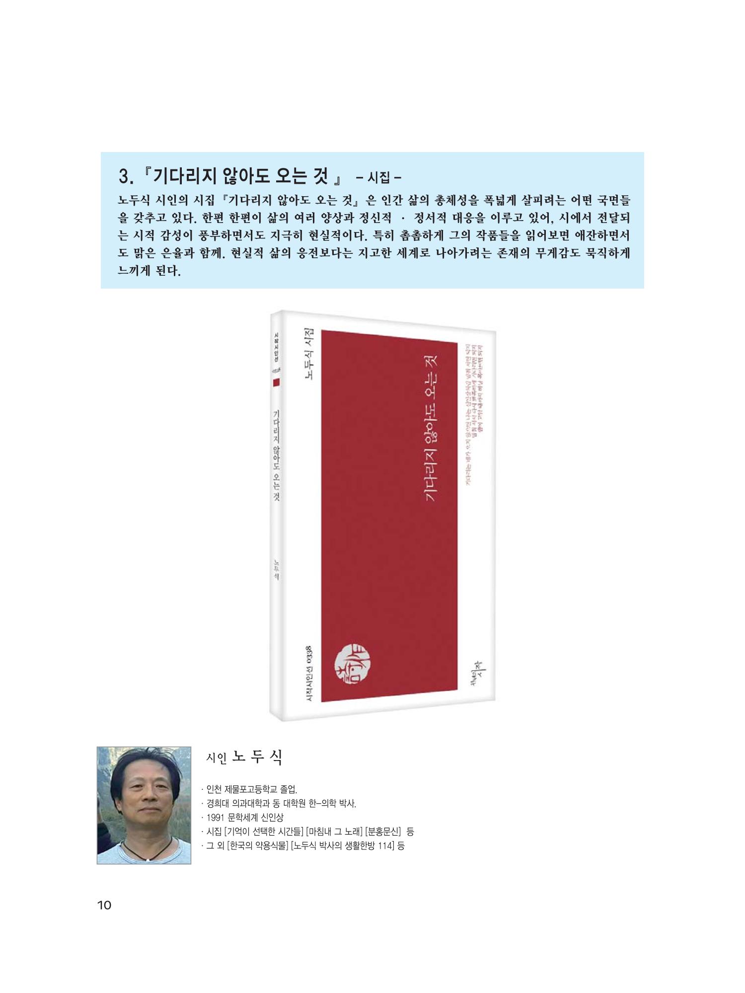 예술인천31호 12페이지