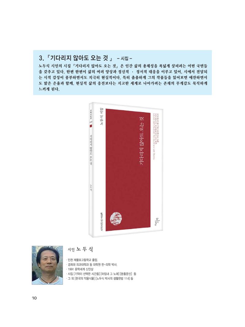 예술인천31호 12페이지