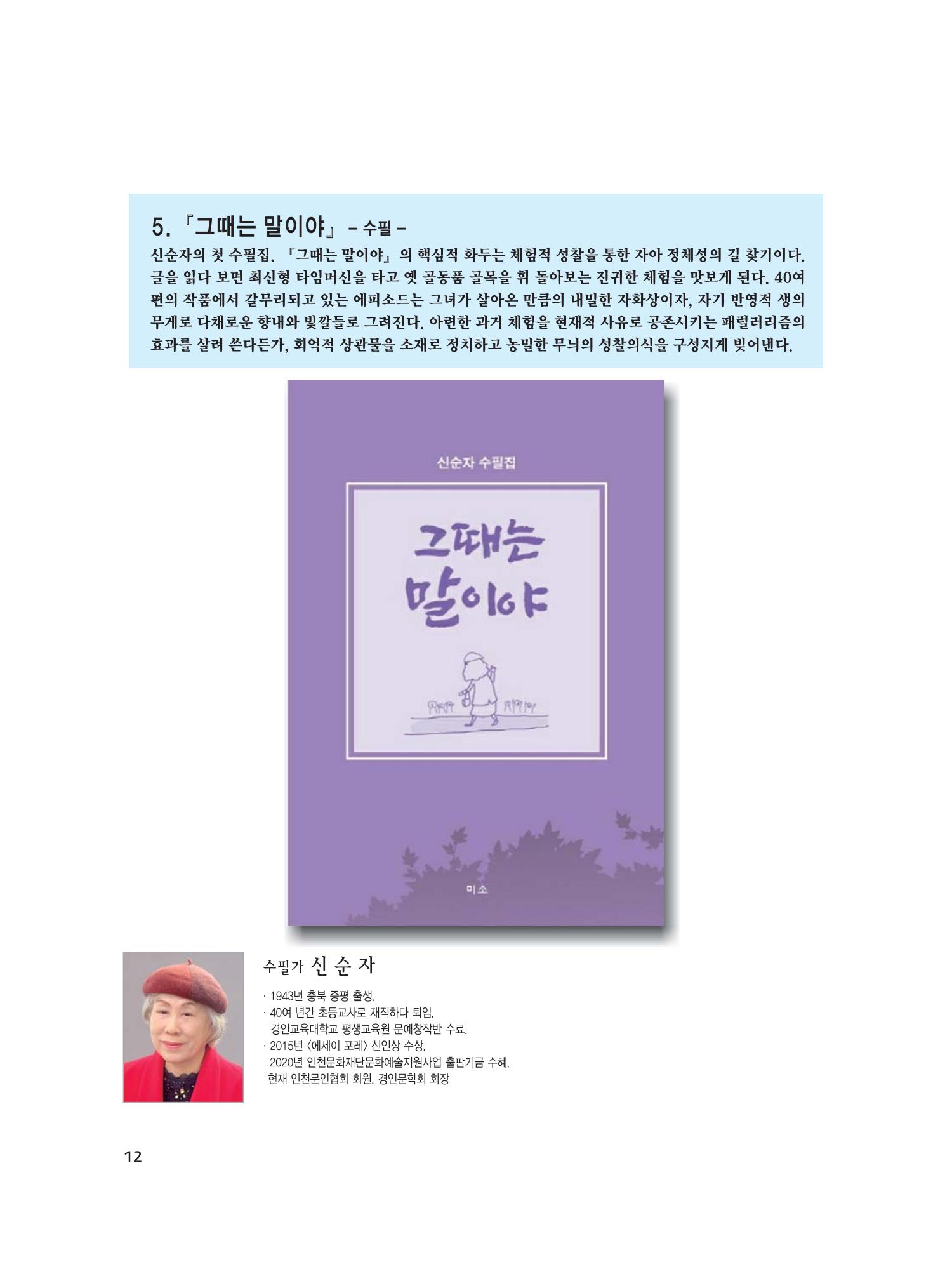 예술인천31호 14페이지
