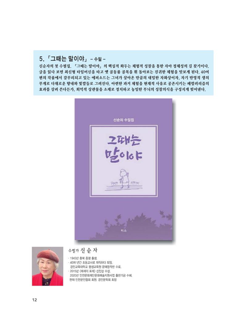 예술인천31호 14페이지