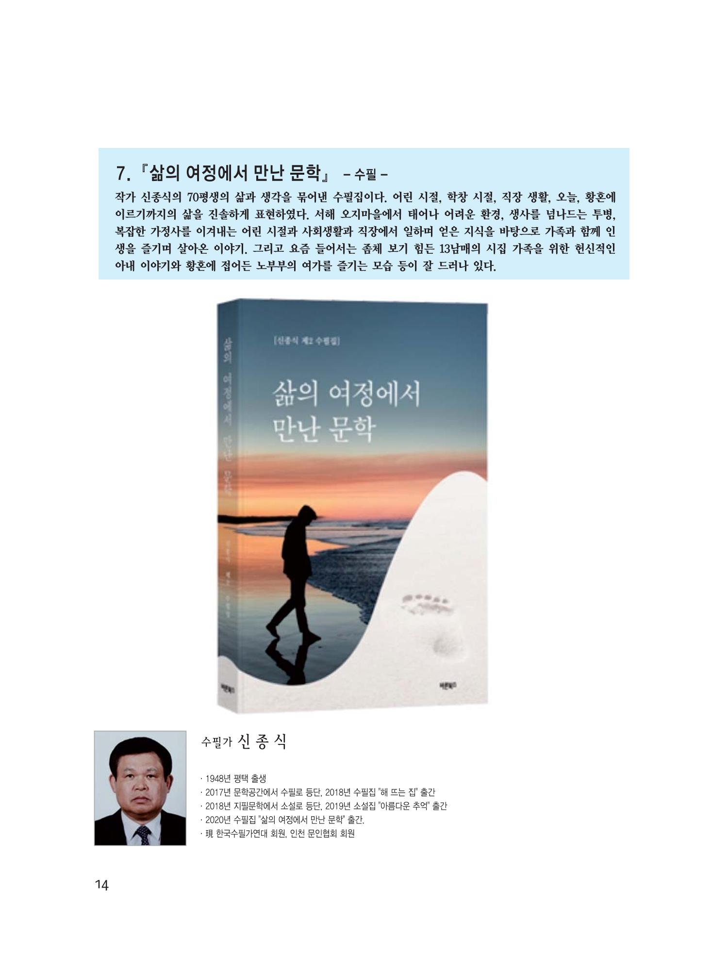 예술인천31호 16페이지