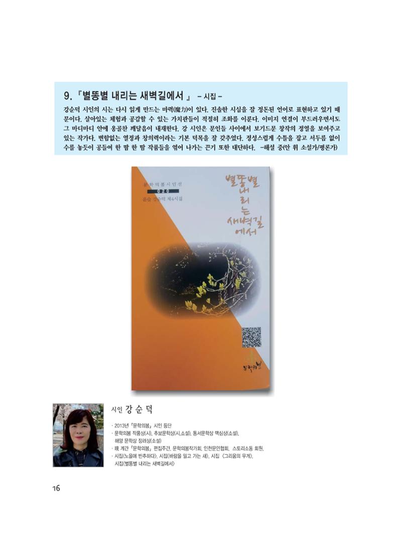예술인천31호 18페이지