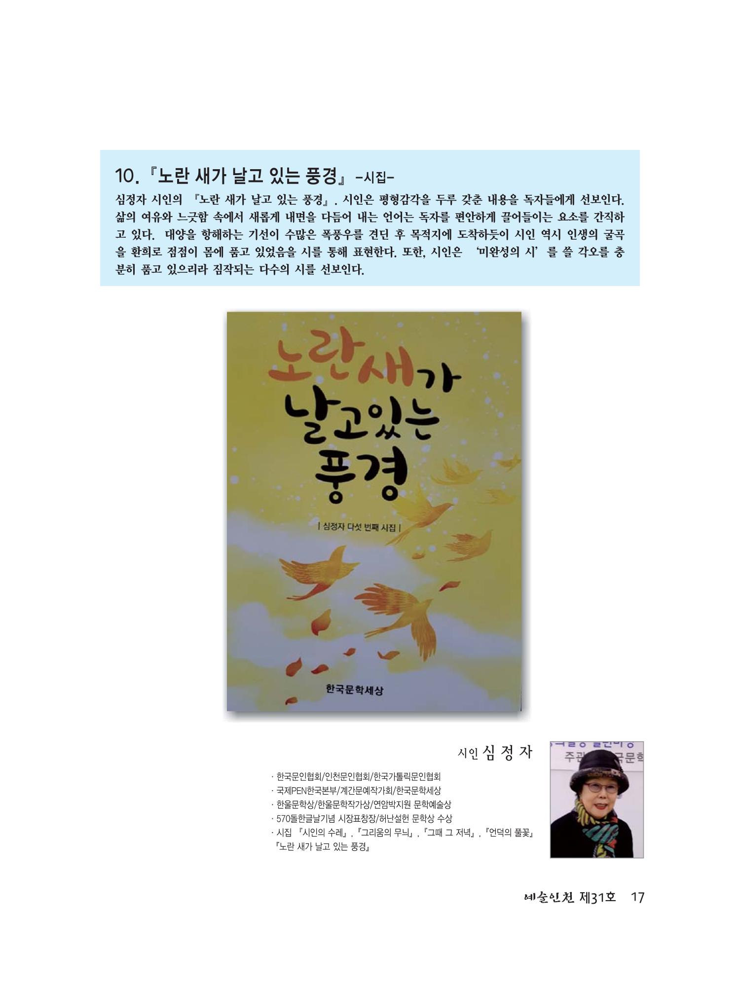 예술인천31호 19페이지