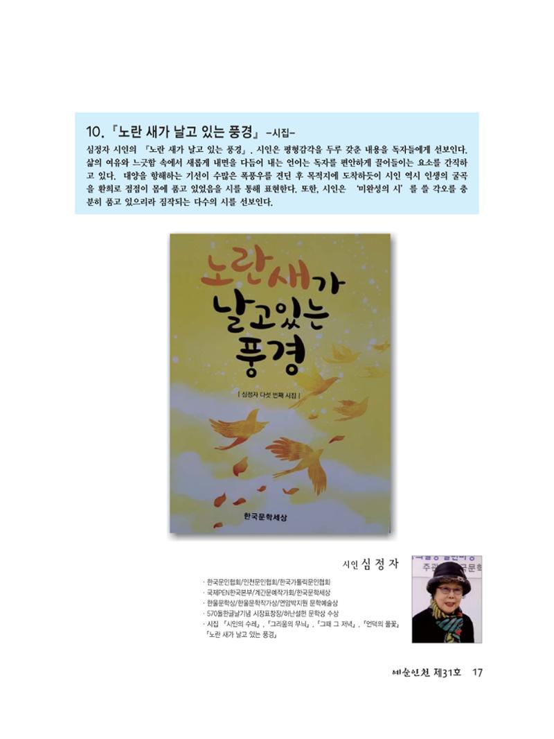 예술인천31호 19페이지