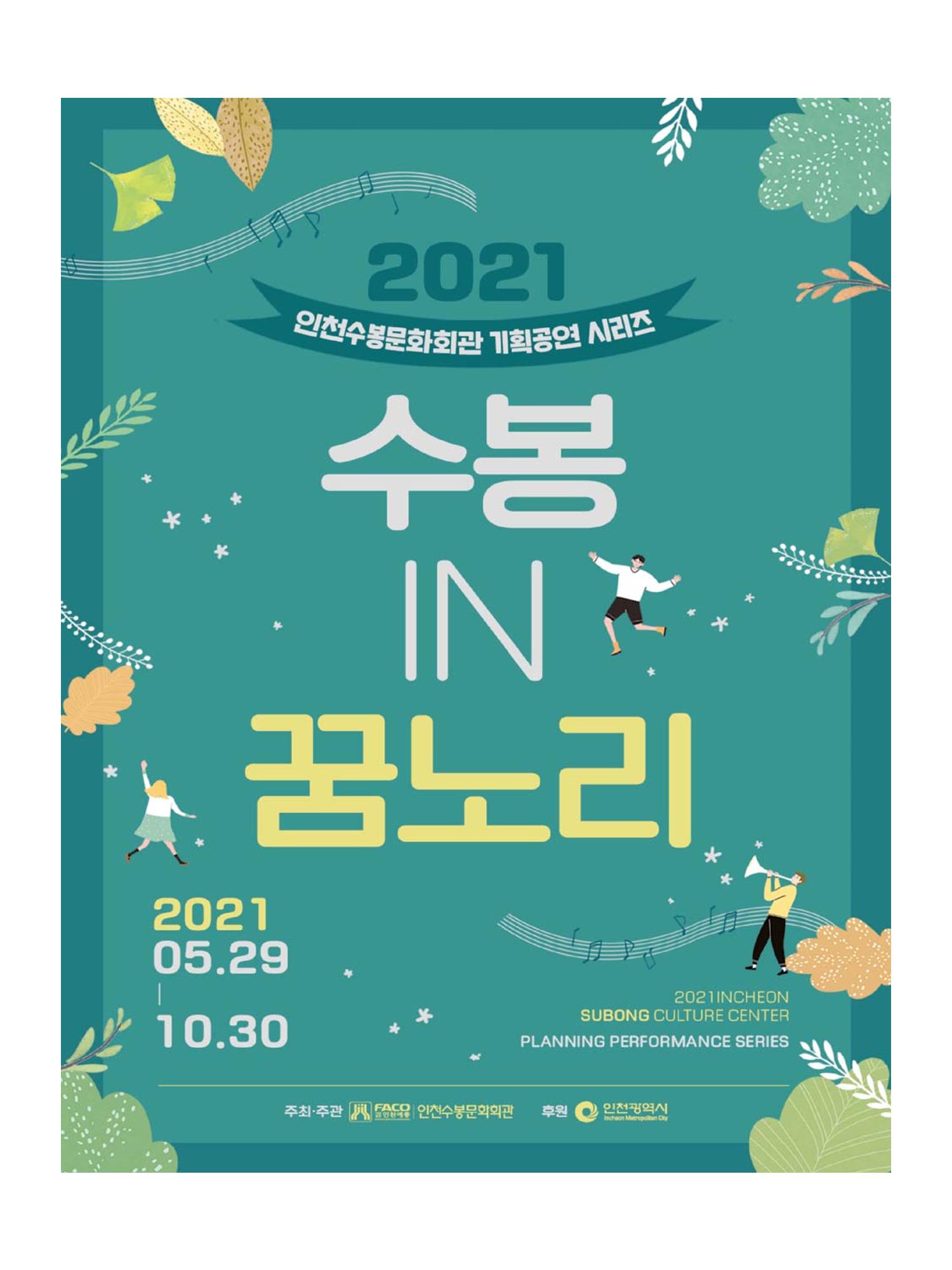 예술인천31호 2페이지