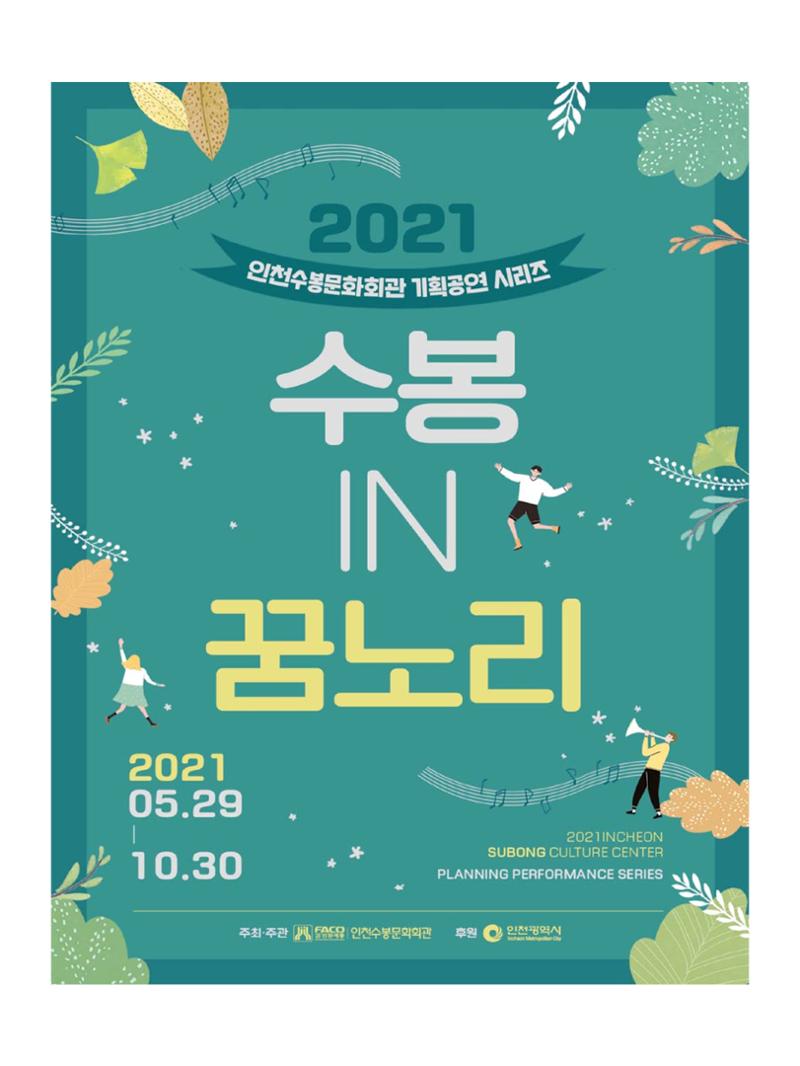 예술인천31호 2페이지