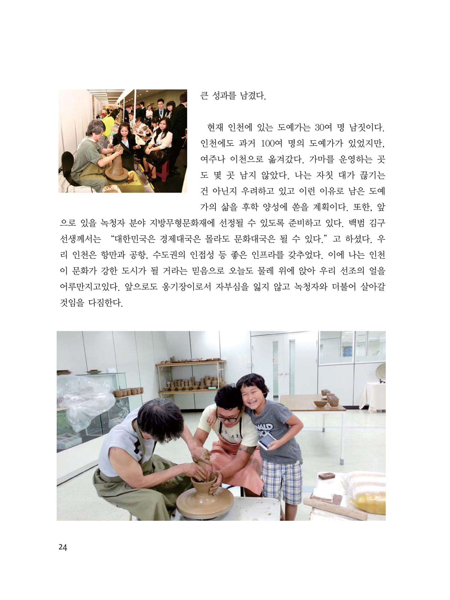 예술인천31호 26페이지