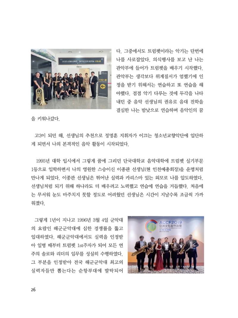 예술인천31호 28페이지