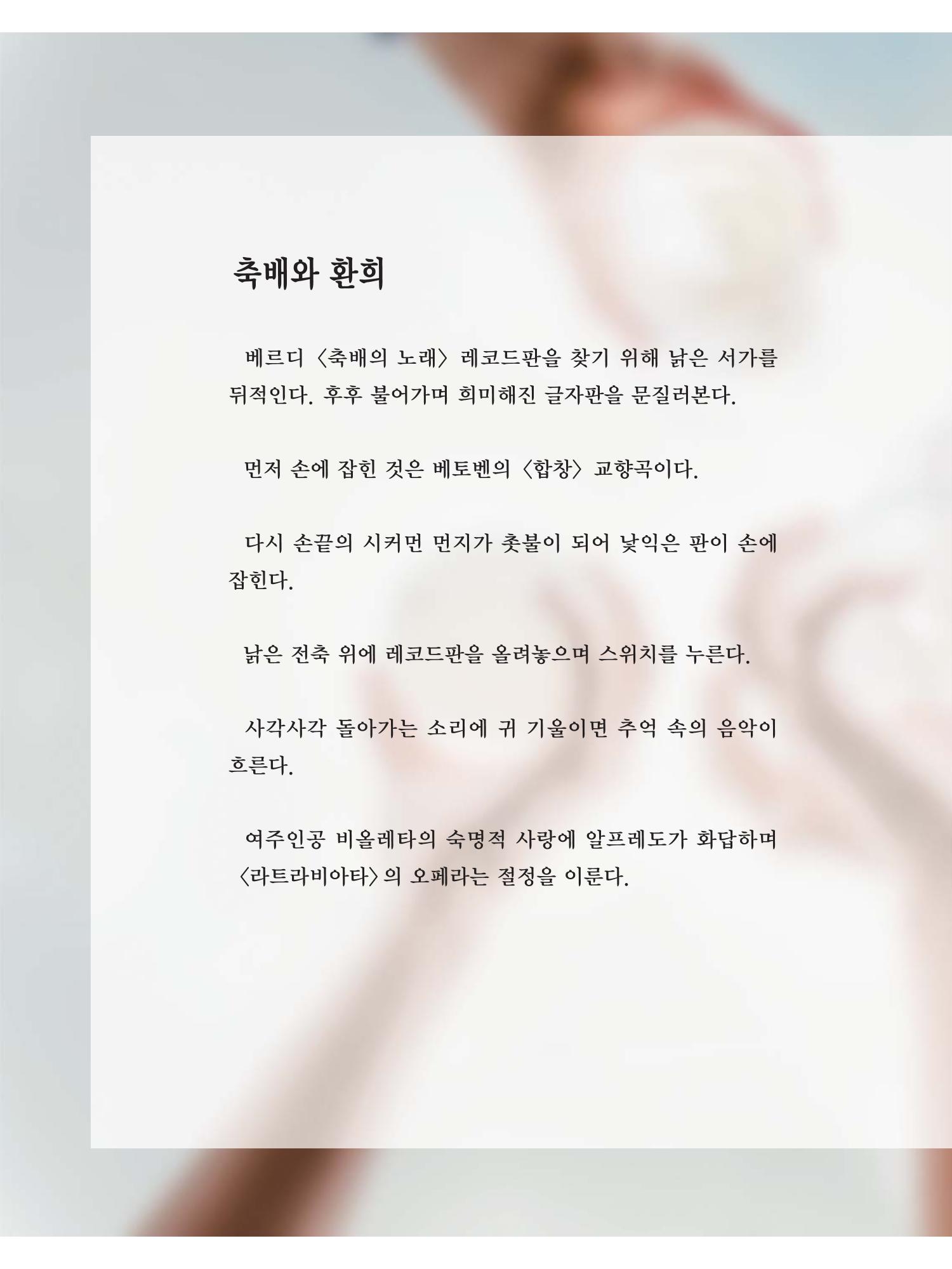 예술인천31호 4페이지