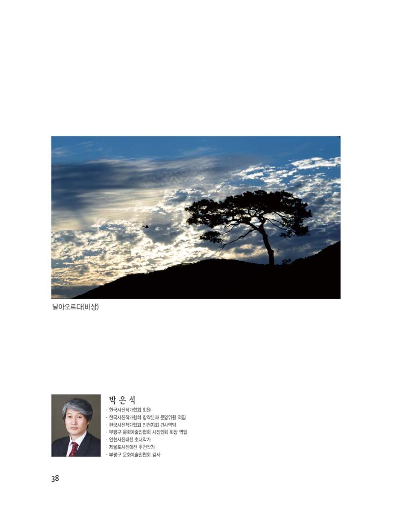 예술인천31호 40페이지