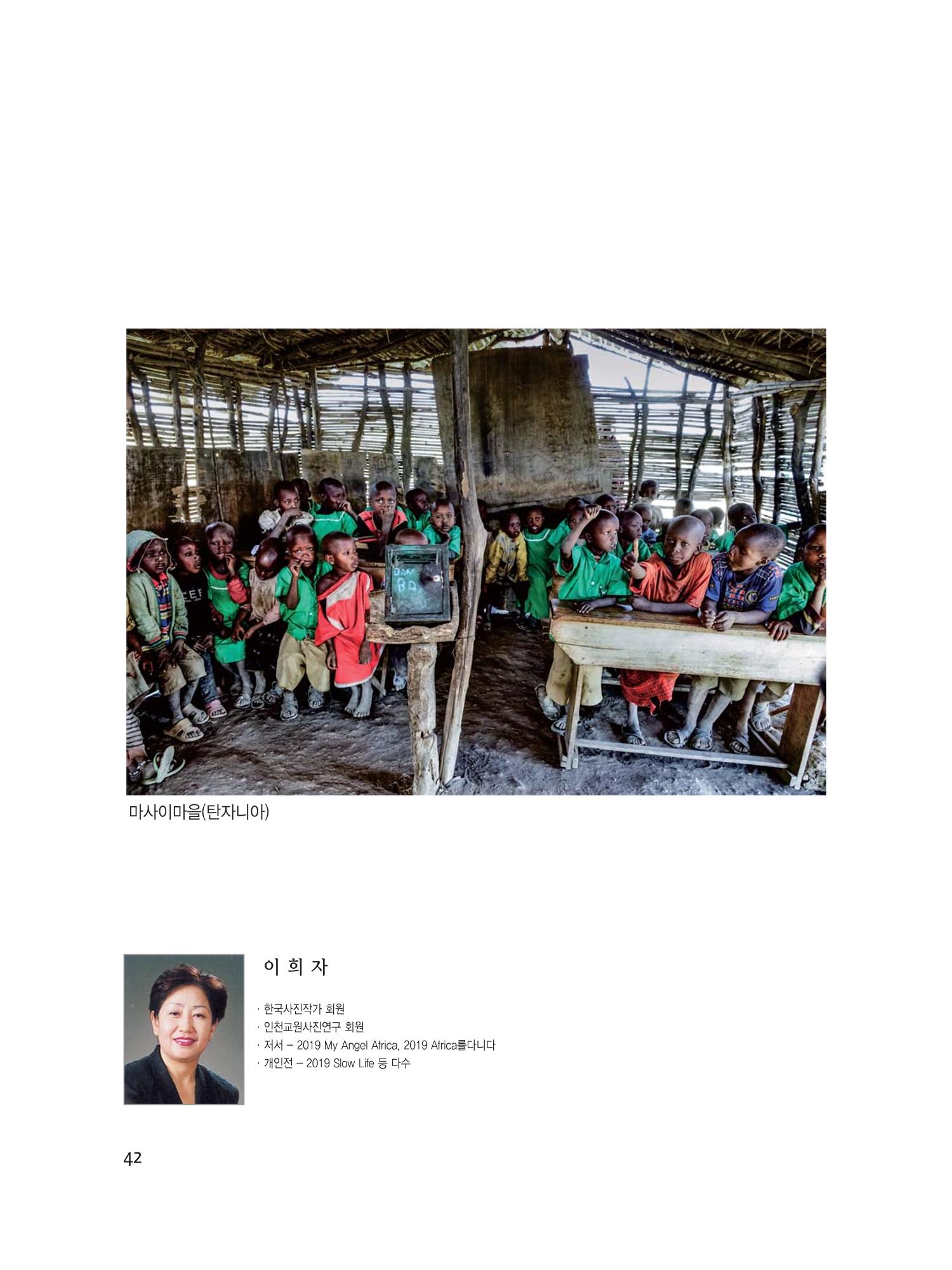 예술인천31호 44페이지