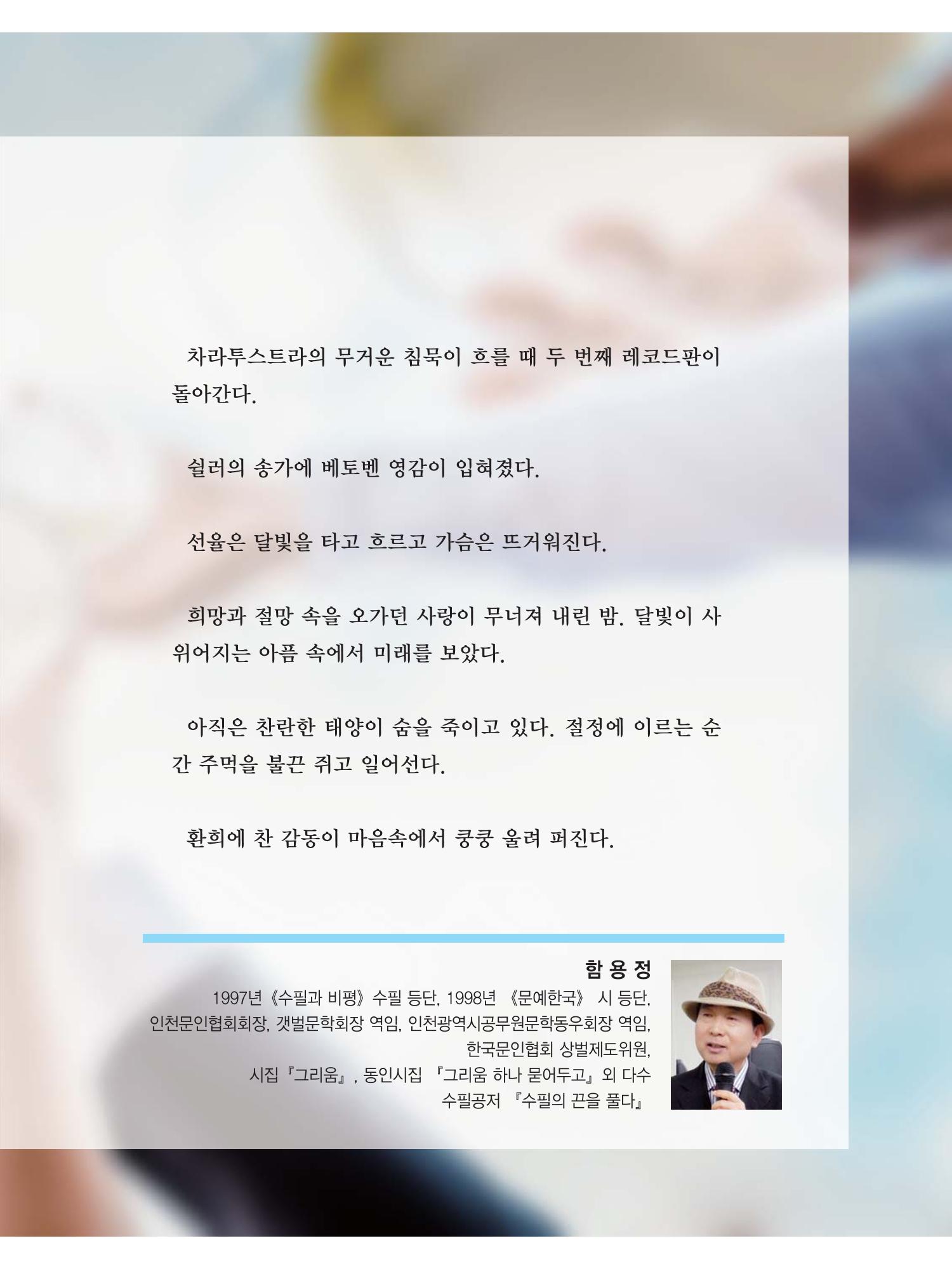 예술인천31호 5페이지