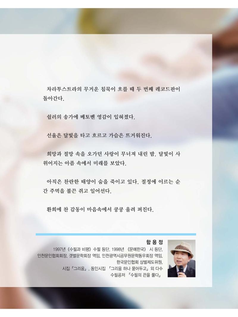 예술인천31호 5페이지