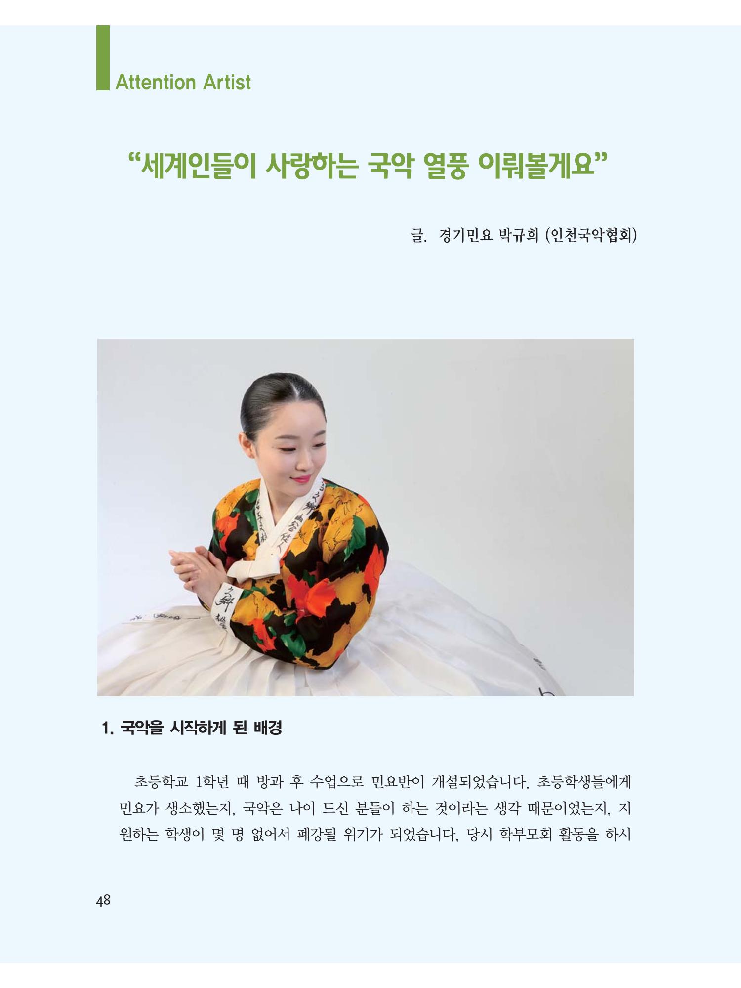 예술인천31호 50페이지