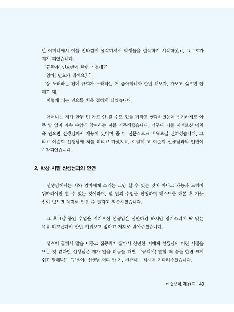 예술인천31호 51페이지
